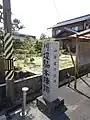 川辺脇本陣跡の石碑