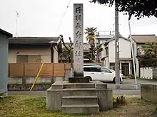丹羽長秀屋敷跡碑（2012年4月）
