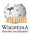 2015年2月5日の20万記事達成を記念したロゴ