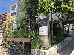 スノーピークビジネスソリューションズ