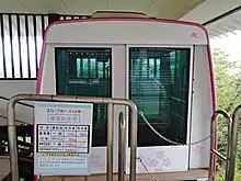 休車スロープカーの側面