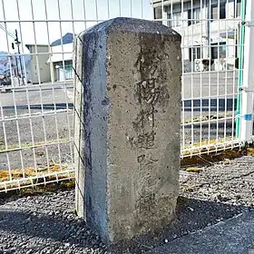 傍陽村道路元標(JA信州うえだ傍陽店前)