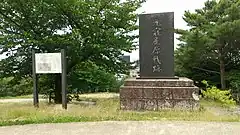 蘇原元寇古戦場跡