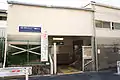 東改札口は階段を上がったところにある