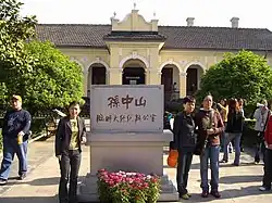 孫文の弁公室
