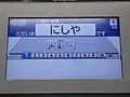 駅ホームの案内表示