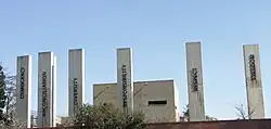 アパルトヘイト博物館