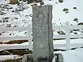 シャクルトンの墓