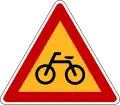 自転車注意