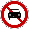 自動車通行止め