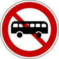 大型乗合自動車通行止め
