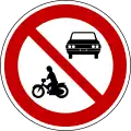 自動車、二輪自動車・原動機付自転車通行止め