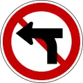 車両横断禁止（2007年9月28日削除）