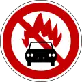 危険物積載車両通行止め