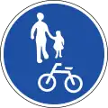 自転車及び歩行者専用