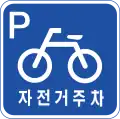 自転車駐車場