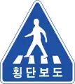 横断歩道
