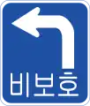 非保護（直進信号の時に）左折可能