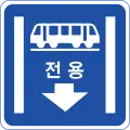 路面電車専用通行帯