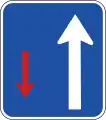 通行優先