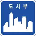 都市部