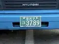自家用（貨物車）