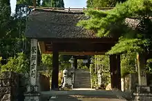 高山 崇禅寺