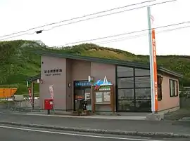 宗谷岬郵便局(2009年9月)