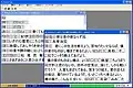 組版コマンドを伴ったデータ入力・編集画面。