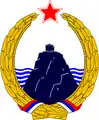 共産ユーゴ時代の国章(1963年-1974年)