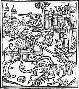 アレクサンダー・バークレー（英語版）の『聖ゲオルギウスの生涯』木版画口絵（ウェストミンスター, 1515年）