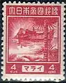 錫採集切手（1943年4月）