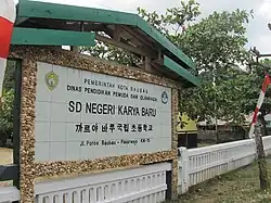 小学校
