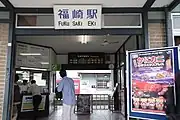 改札口（2005年11月）