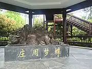 光明蝶谷の荘子彫像
