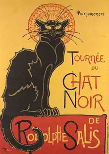 テオフィル・アレクサンドル・スタンラン『黒猫』ポスター(1896)
