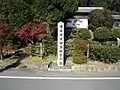 東経135度の石碑