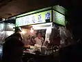 臭豆腐の屋台(基隆市)