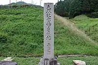 天然記念物指定石碑。