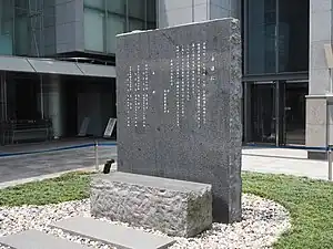 慰霊碑「永遠に」(2022年5月)