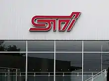 STI三鷹ショールーム（STIギャラリー）