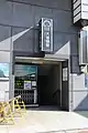 センタービル出入口（2017年10月）※現在は廃止。