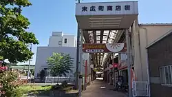 末広町商店街