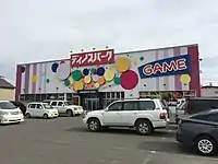 ディノスパーク北見(GENDA GiGO Entertainmentへ譲渡、2023年11月にGiGO北見へ転換)