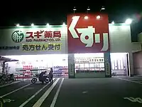 今福鶴見店（260号店）