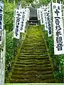 苔むした石段