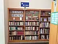 田原市渥美図書館1階開架室
