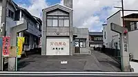 瀬戸市消防団 水南分団