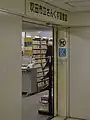 さんくす図書館