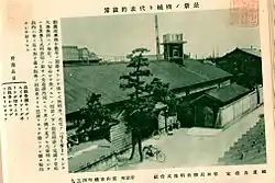 翠田炭酸飲料株式会社